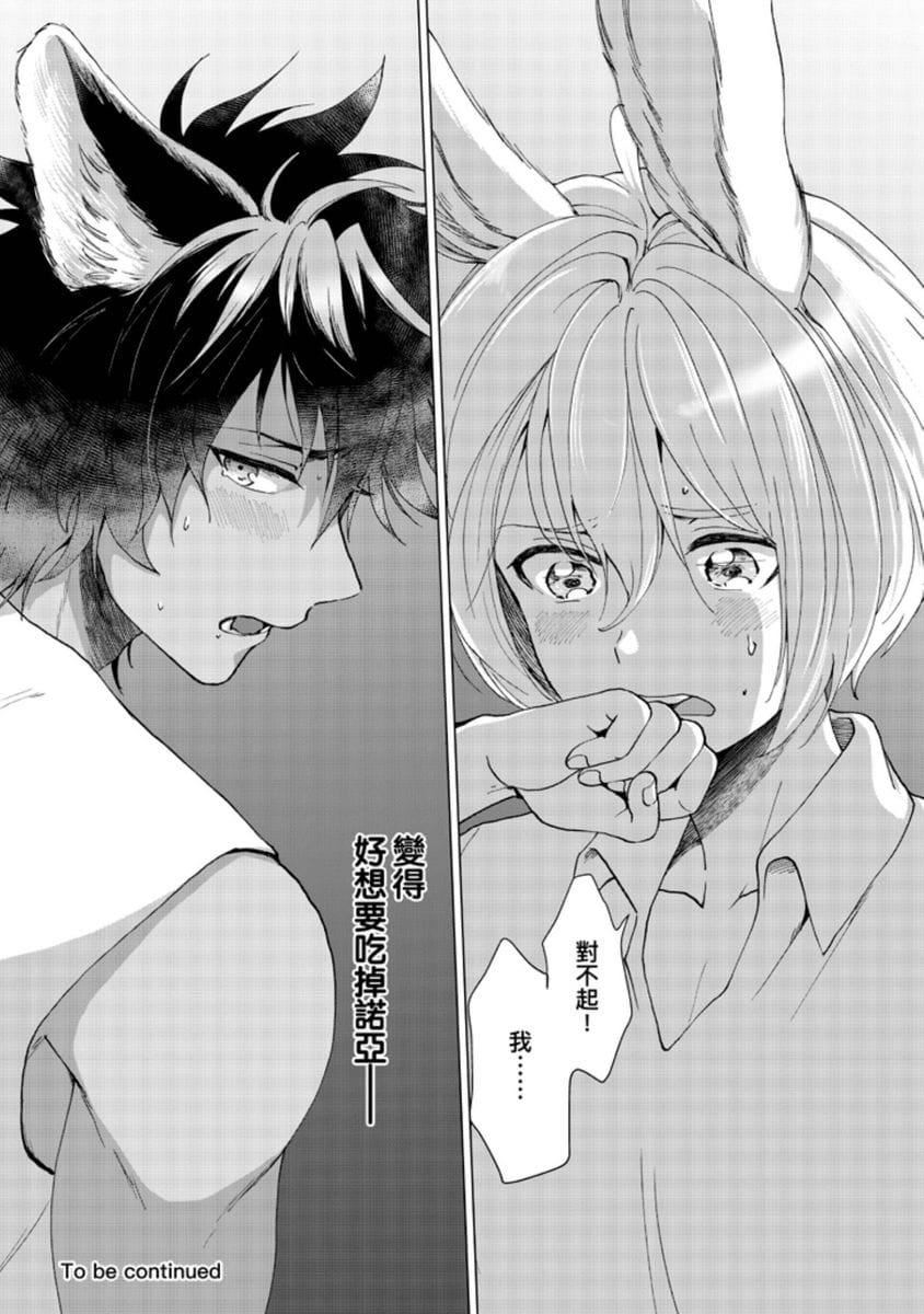 [歩久野トロイ]仆で満たして[中国翻訳][歩久野トロイ]仆で満たして[中国翻訳]