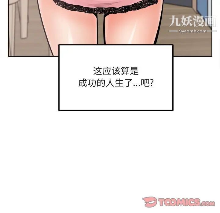 最惨房东并不惨第95话