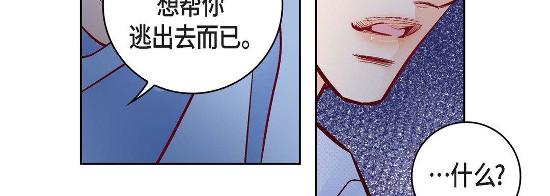 献给心臟第82话