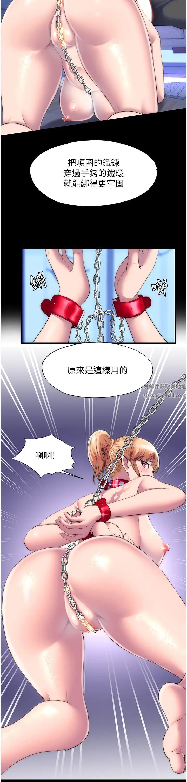 禁锢之慾第20话-全身被禁锢的SM调教