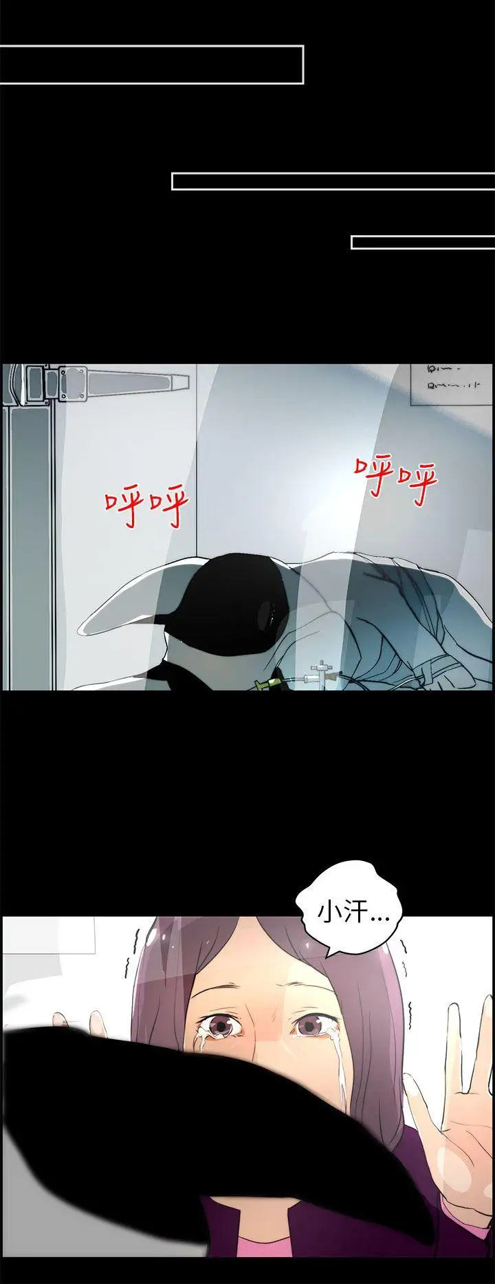 变成狗的男人第17话