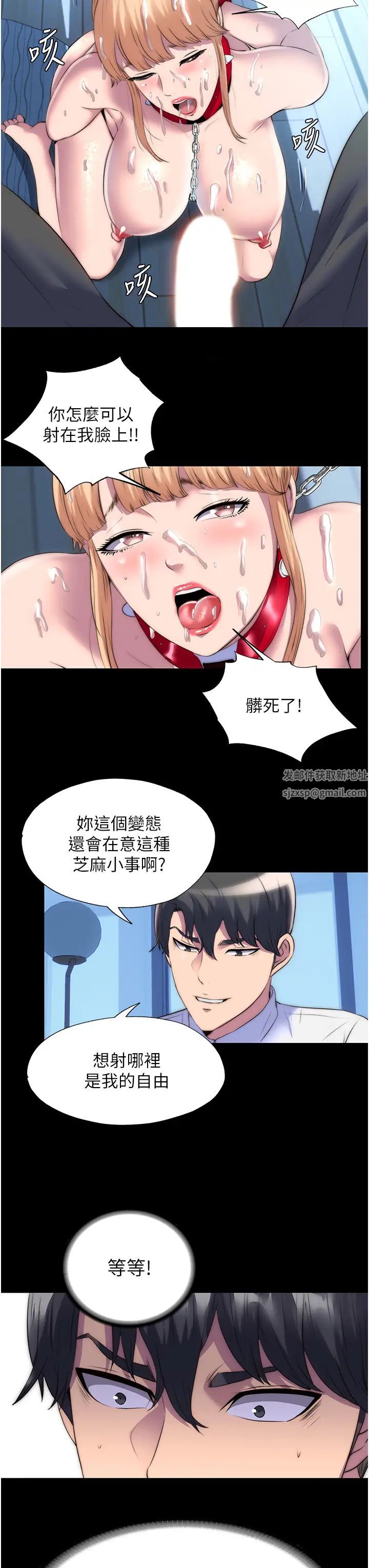 禁锢之慾第20话-全身被禁锢的SM调教