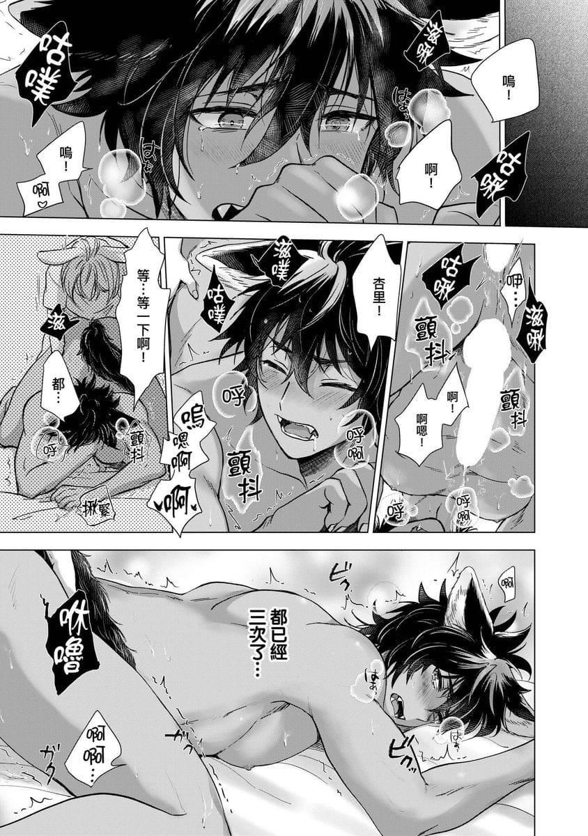 [歩久野トロイ]仆で満たして[中国翻訳][歩久野トロイ]仆で満たして[中国翻訳]