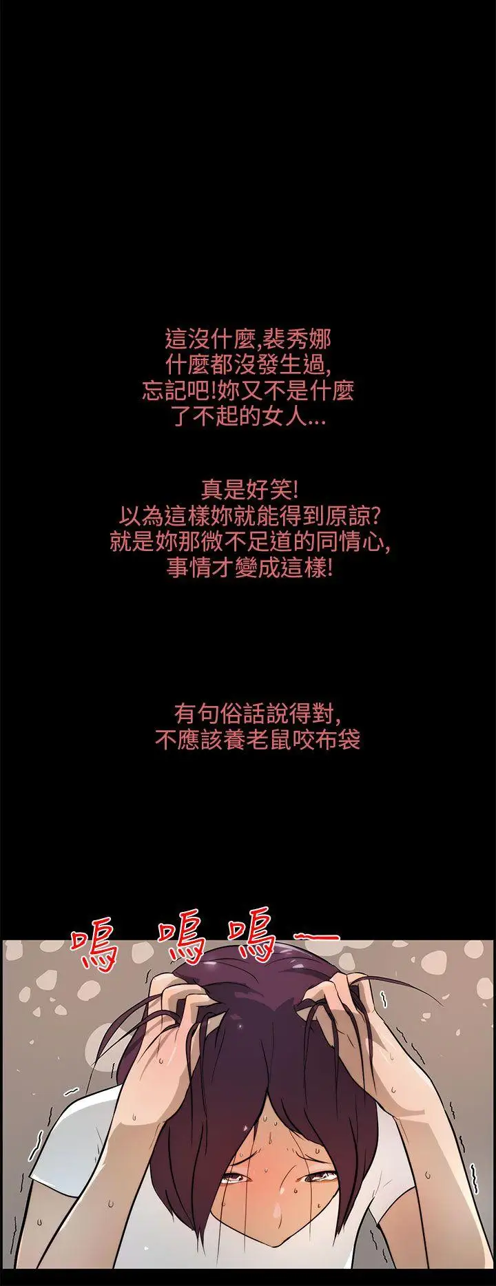 变成狗的男人第17话