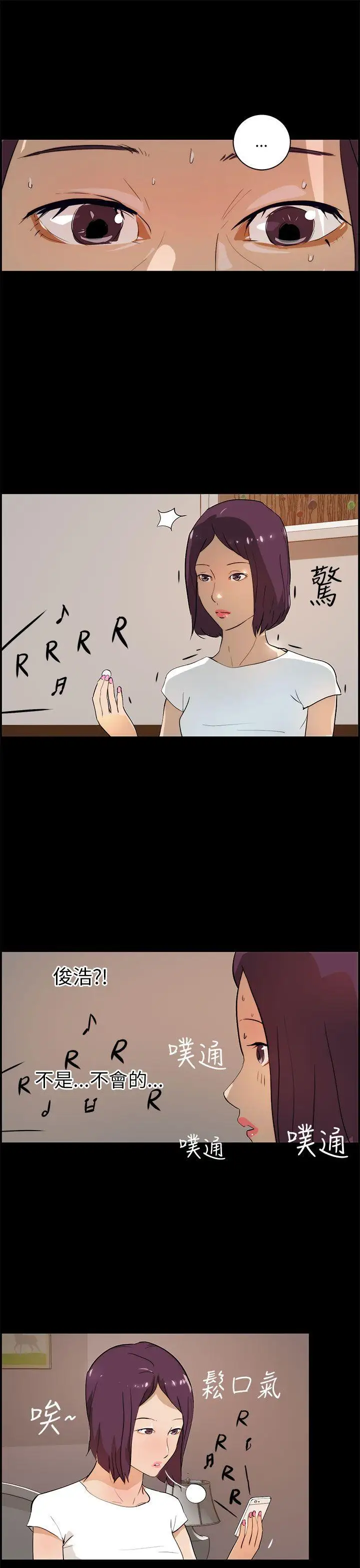 变成狗的男人第17话