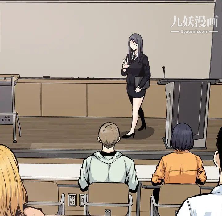 最惨房东并不惨第95话