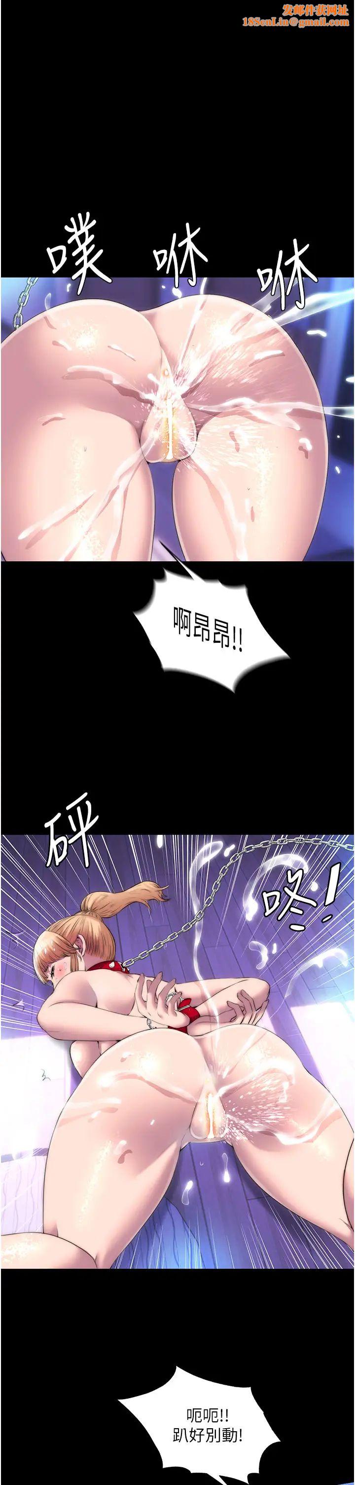 禁锢之慾第21话-恶魔的致命诱惑