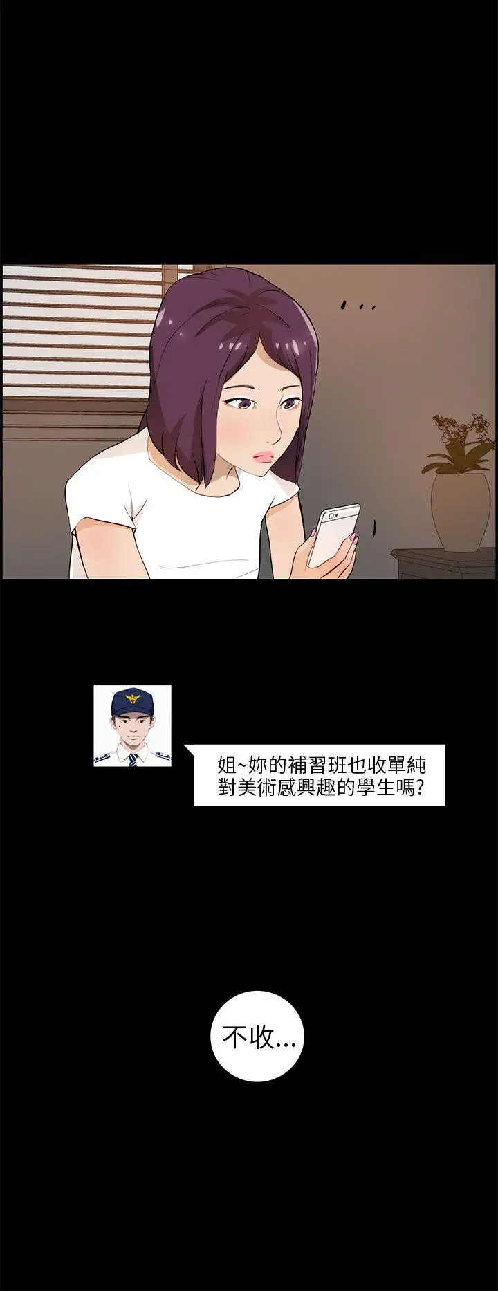 变成狗的男人第17话