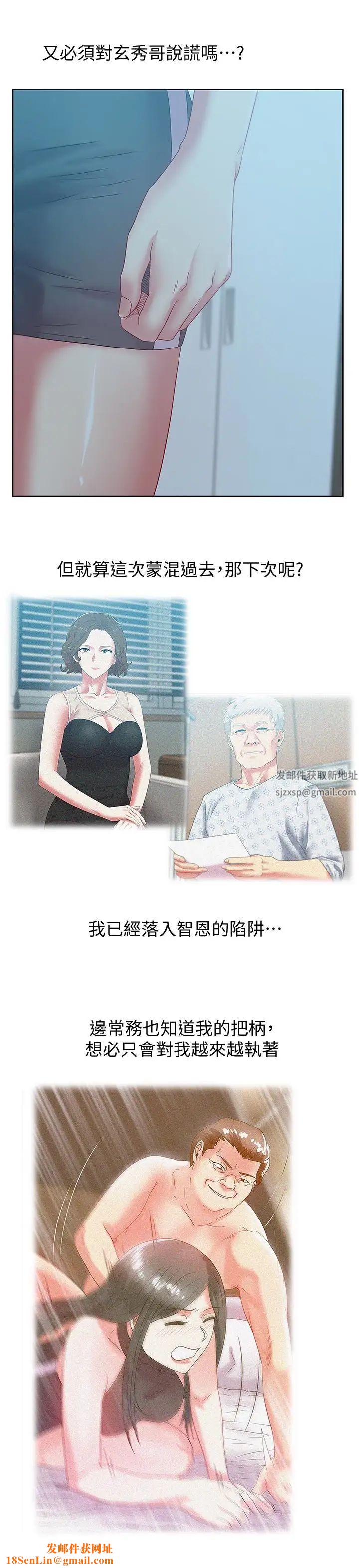 老婆的闺蜜第61话-难以置信的震撼真相