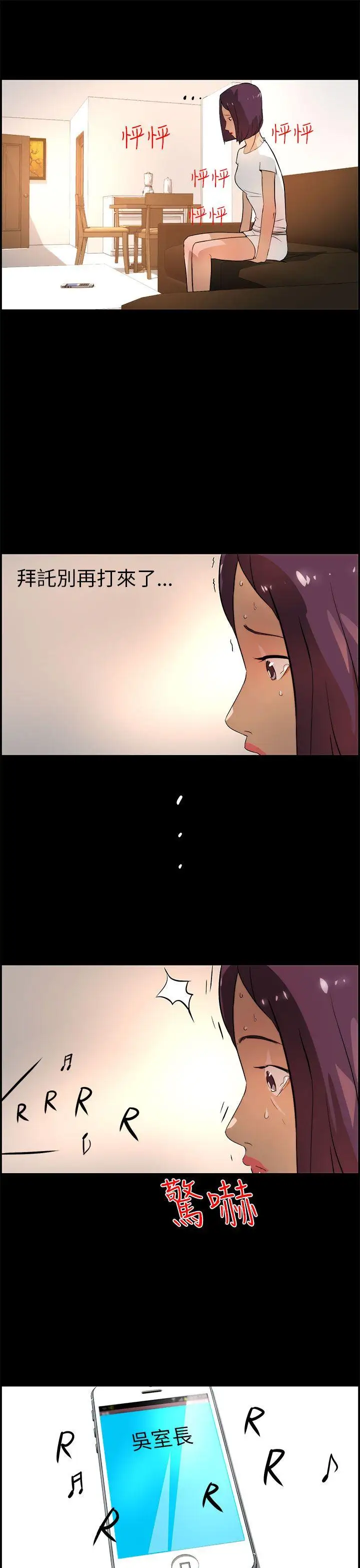 变成狗的男人第17话