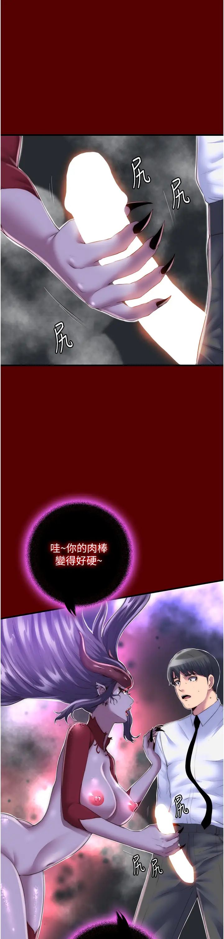 禁锢之慾第21话-恶魔的致命诱惑