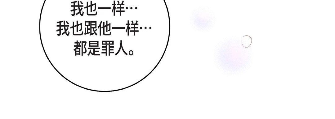 献给心臟第82话