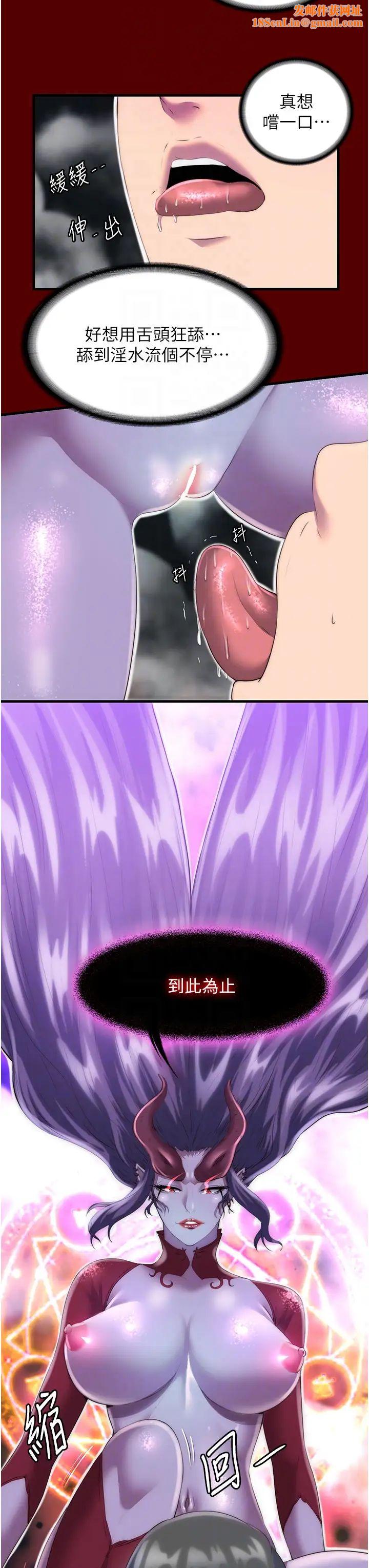 禁锢之慾第21话-恶魔的致命诱惑