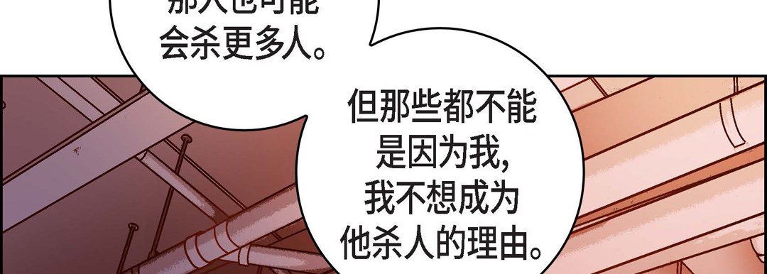 献给心臟第82话