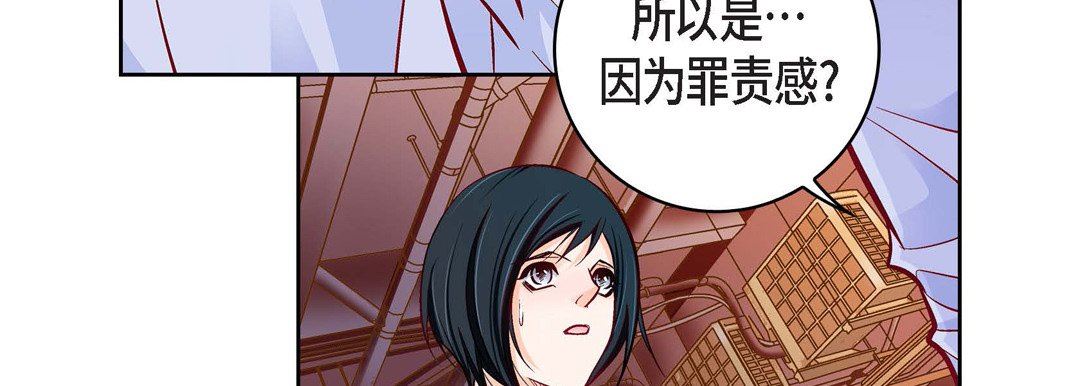 献给心臟第82话