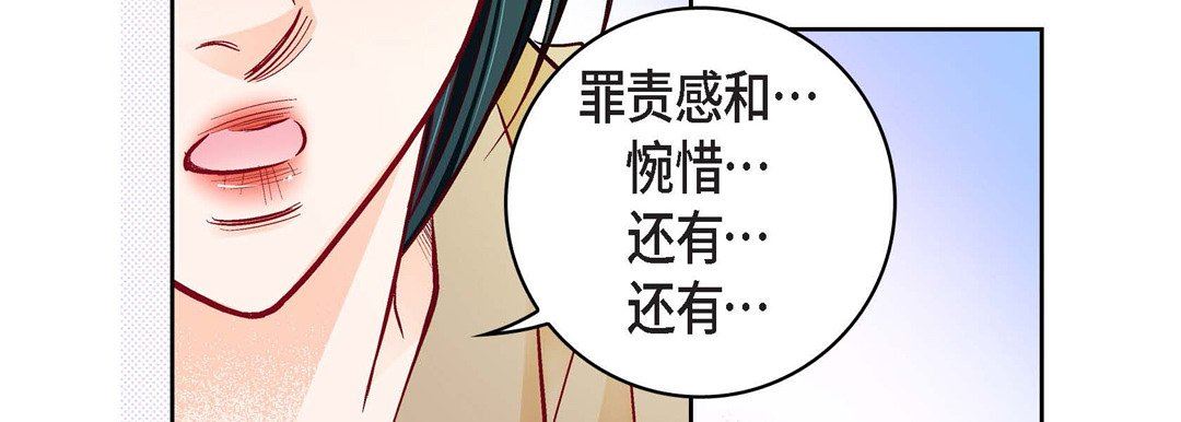 献给心臟第82话