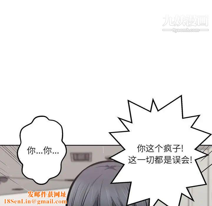 最惨房东并不惨第95话