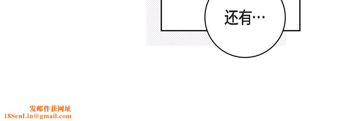 献给心臟第82话