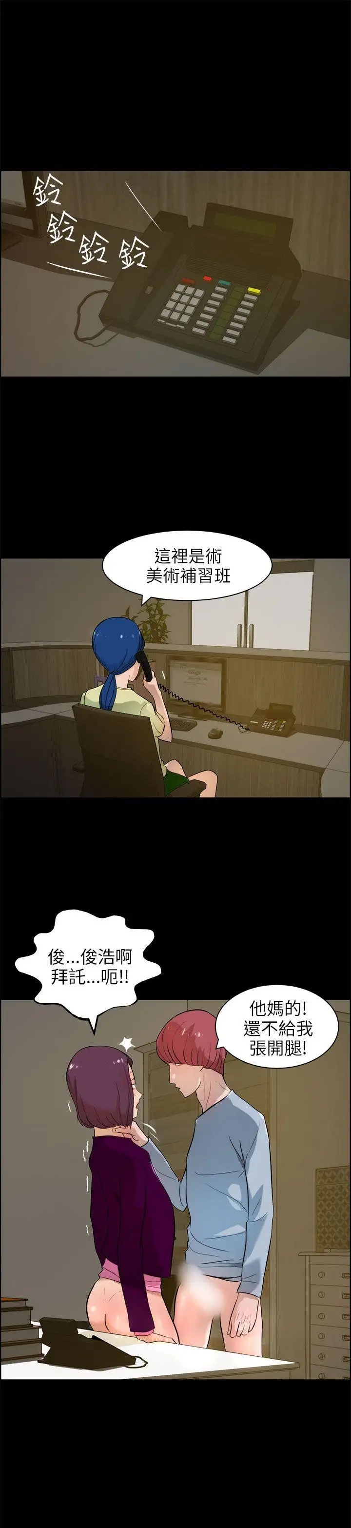 变成狗的男人第18话