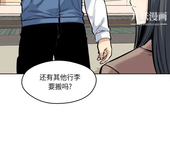 最慘房東並不慘第95話