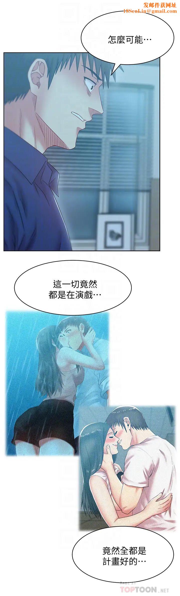 老婆的闺蜜第62话-支离破碎的信任