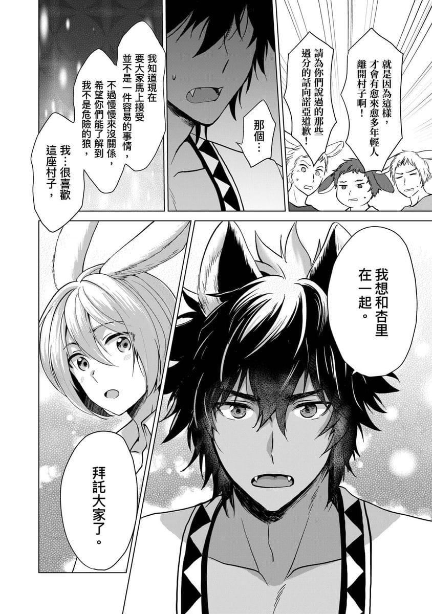 [歩久野トロイ]仆で満たして[中国翻訳][歩久野トロイ]仆で満たして[中国翻訳]