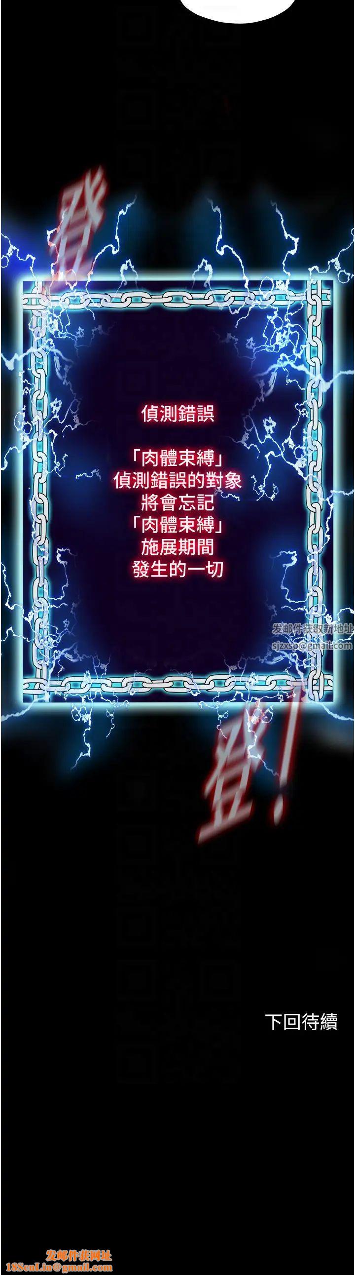 禁锢之慾第22话-被粉丝视姦的性爱直播