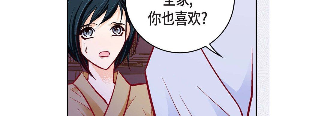 献给心臟第82话