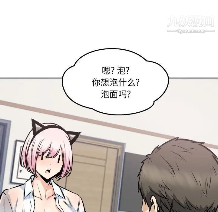 最惨房东并不惨第95话