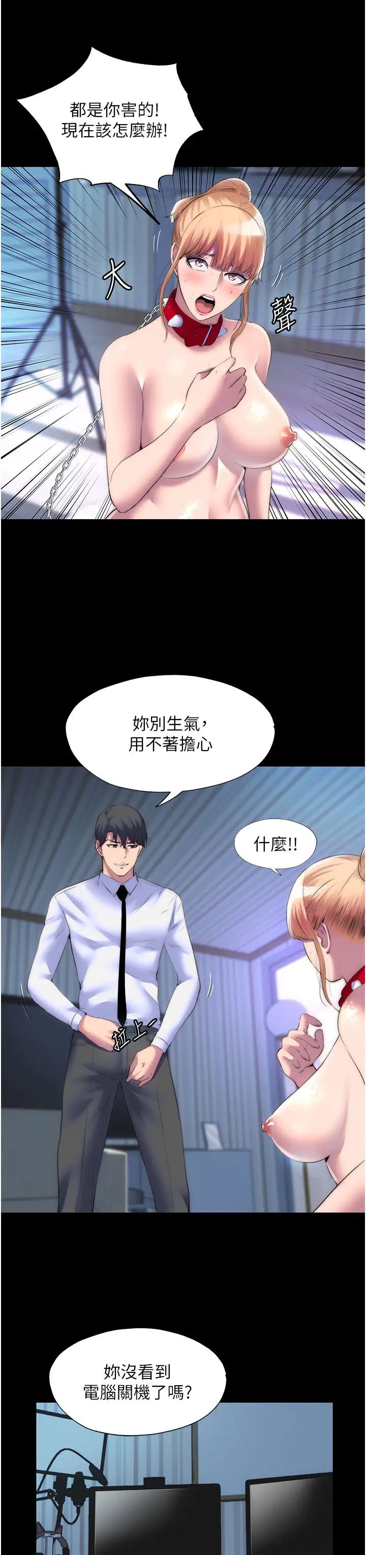 禁锢之慾第23话-在办公室对女同事下手