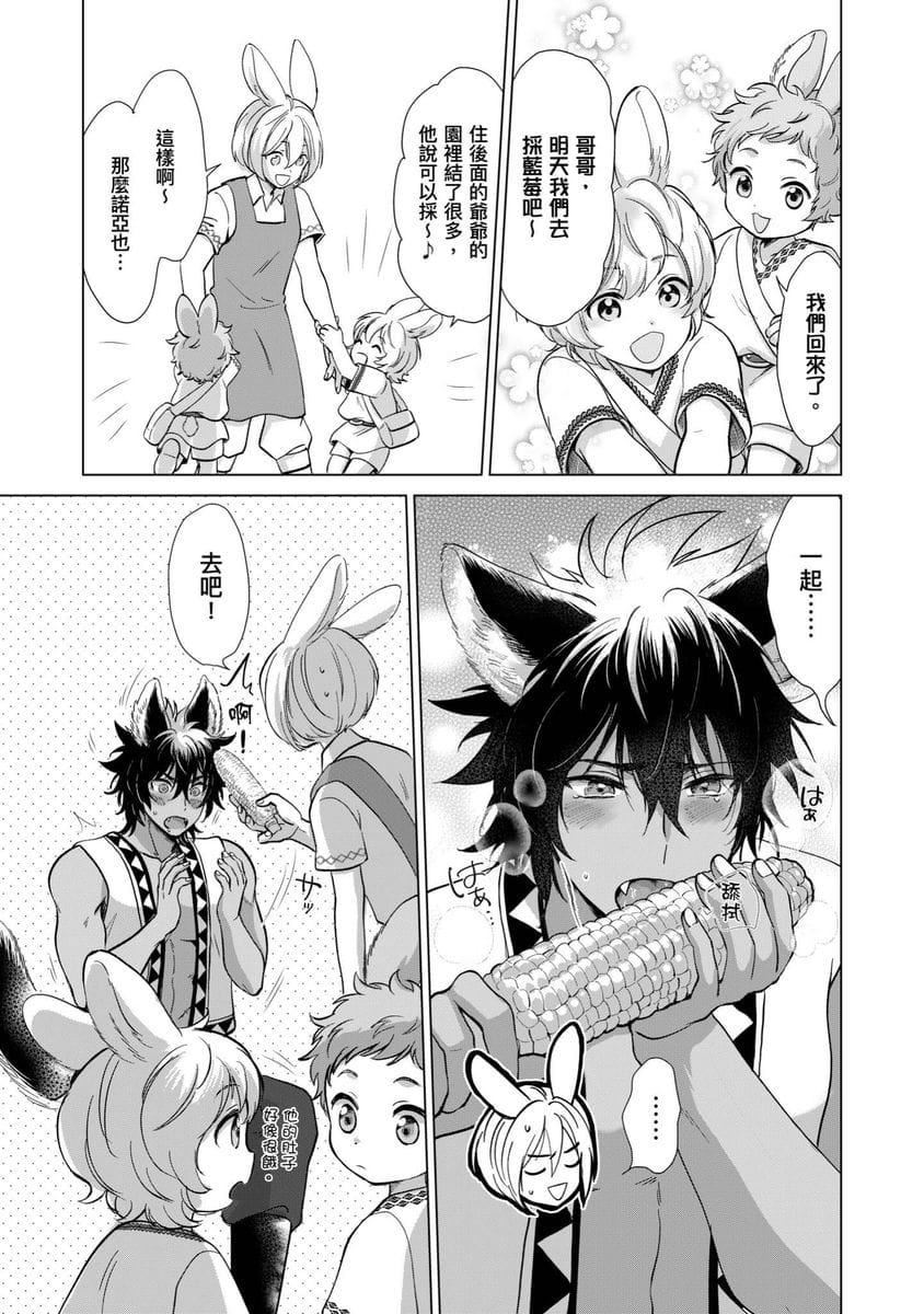 [歩久野トロイ]仆で満たして[中国翻訳][歩久野トロイ]仆で満たして[中国翻訳]