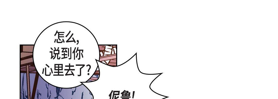 献给心臟第82话