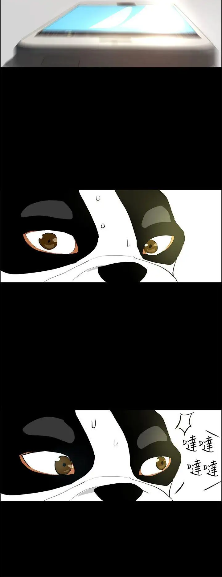 变成狗的男人第19话