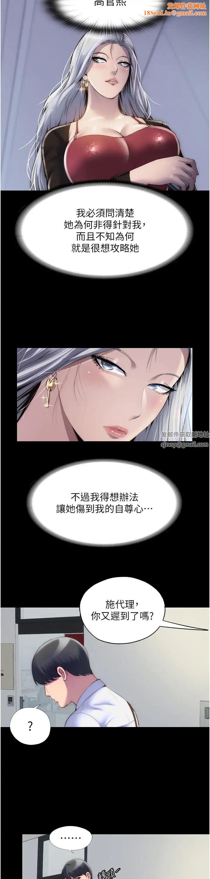 禁锢之慾第23话-在办公室对女同事下手