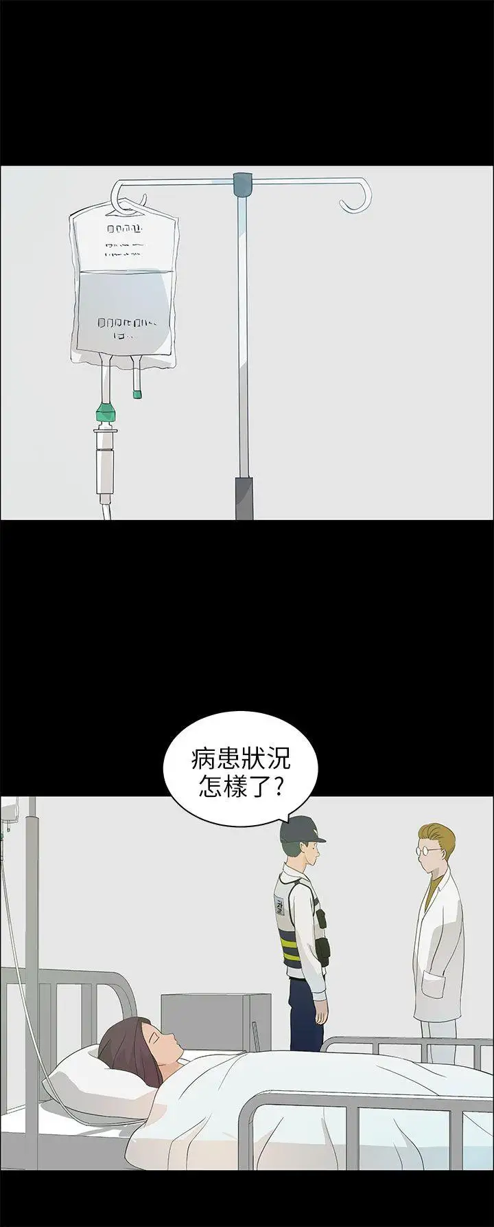 变成狗的男人第20话