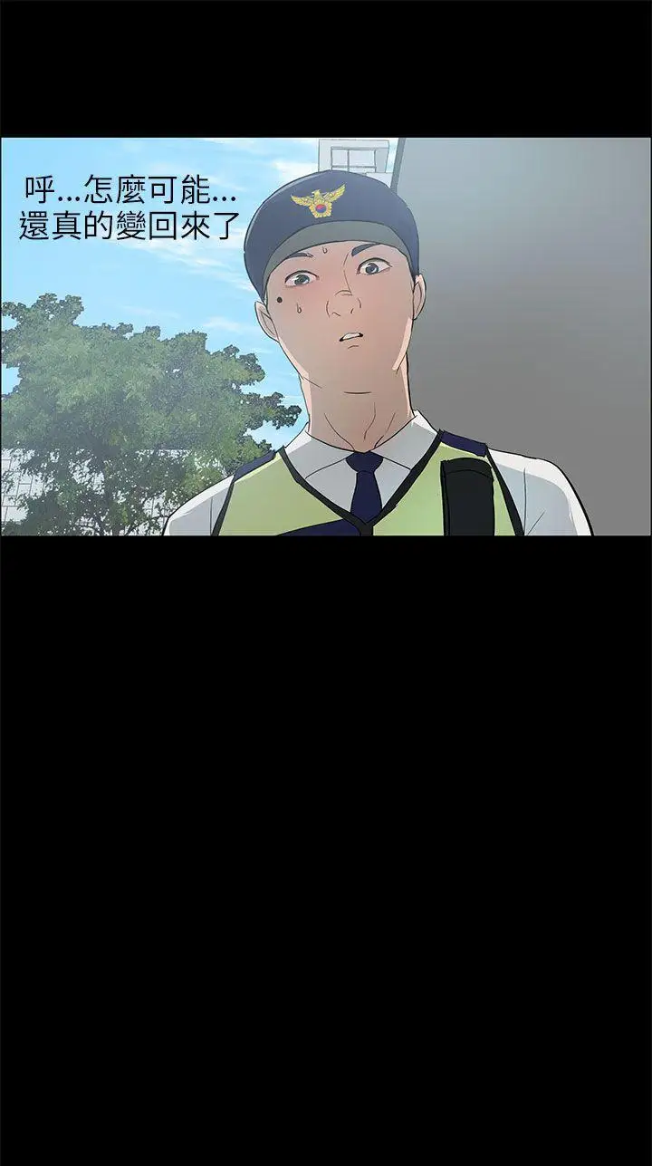 变成狗的男人第20话