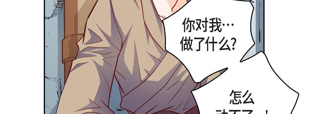 献给心臟第82话