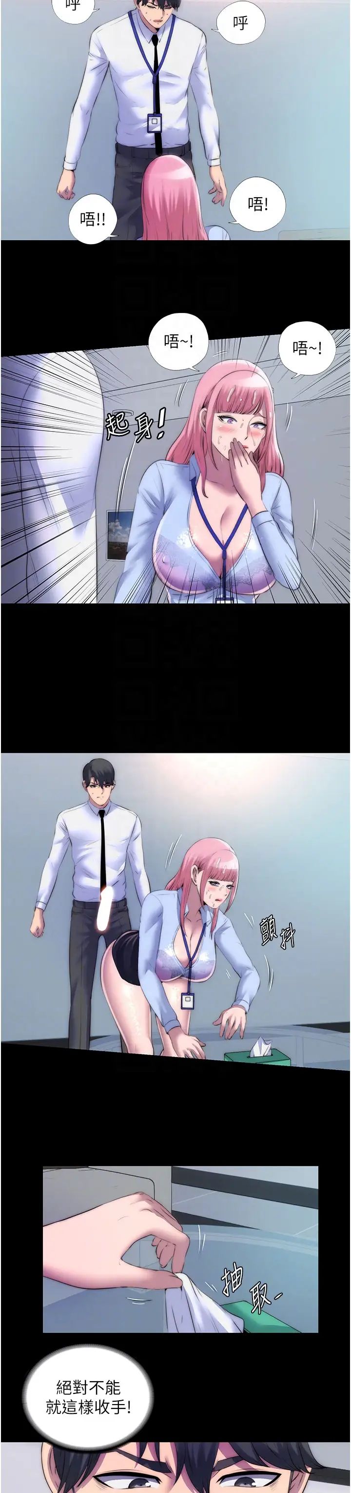 禁锢之慾第24话-我帮你吹就是瞭