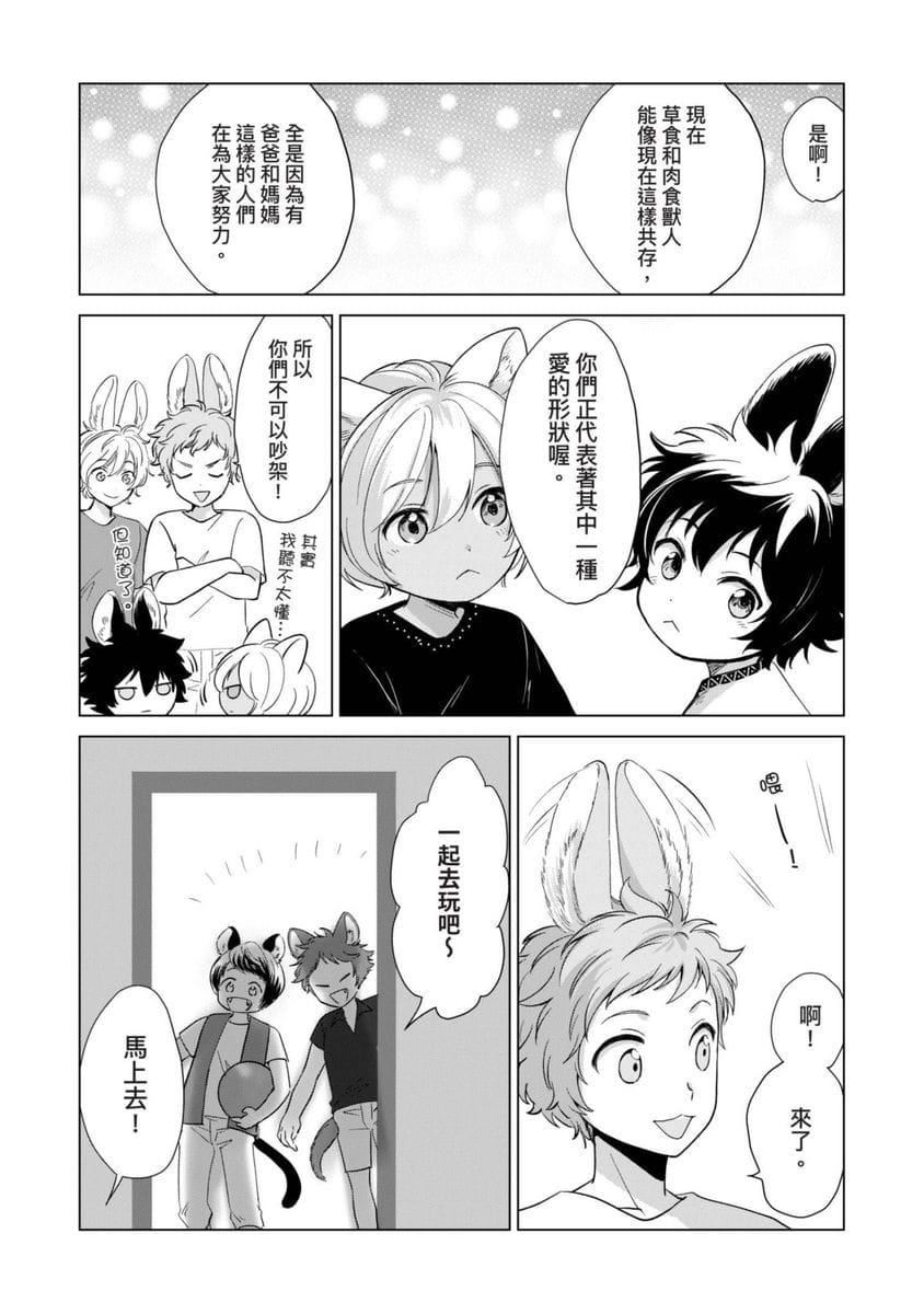 [歩久野トロイ]仆で満たして[中国翻訳][歩久野トロイ]仆で満たして[中国翻訳]