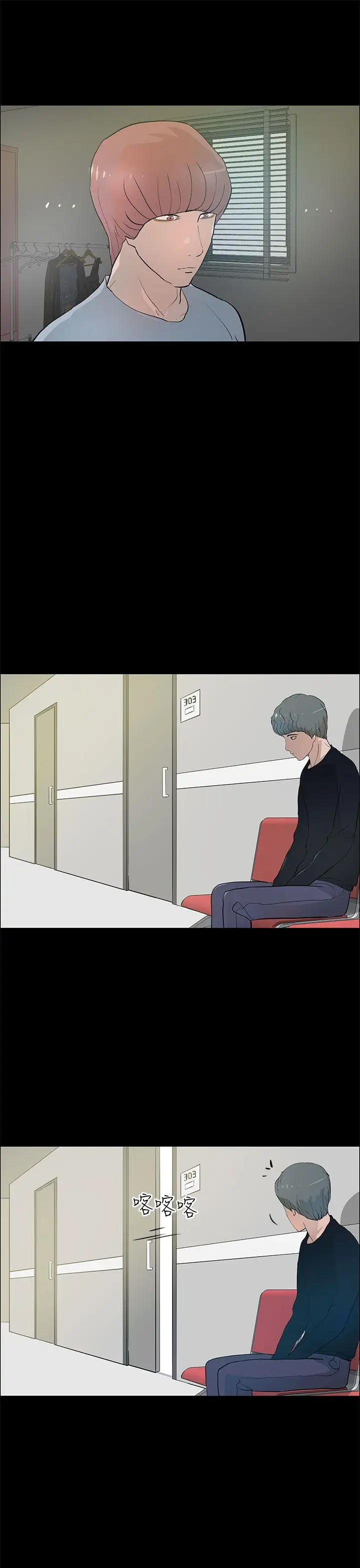 变成狗的男人第21话