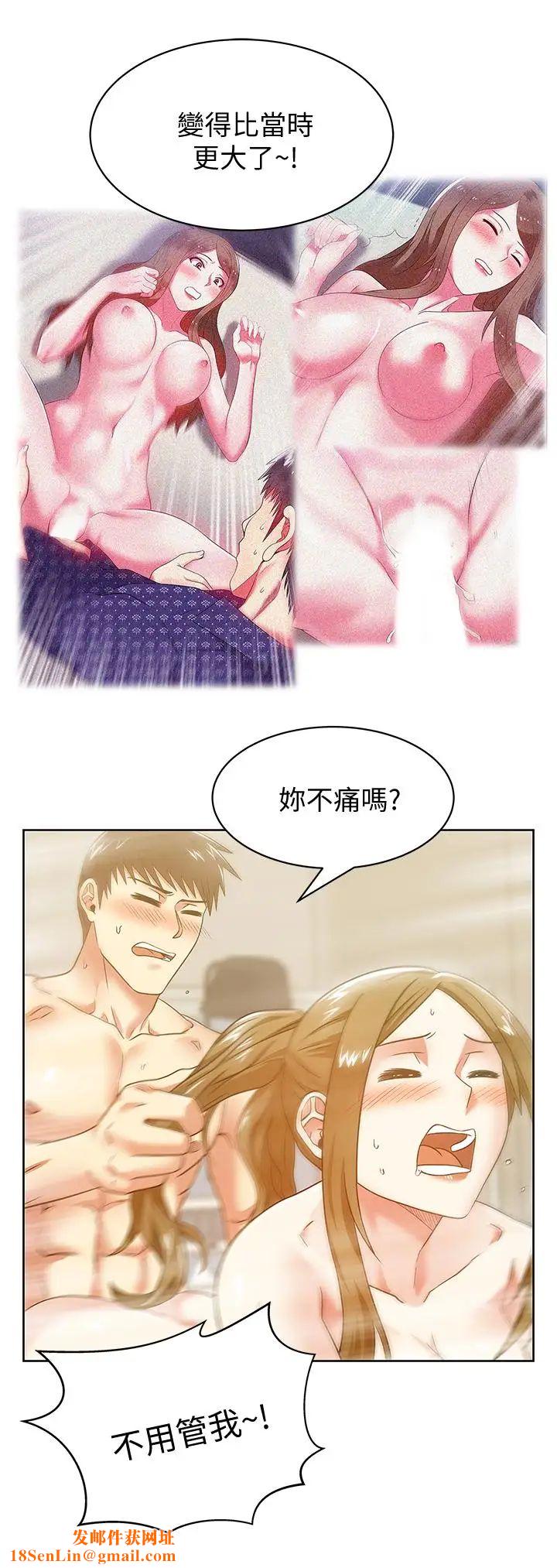 老婆的闺蜜第64话-要玩就玩真的