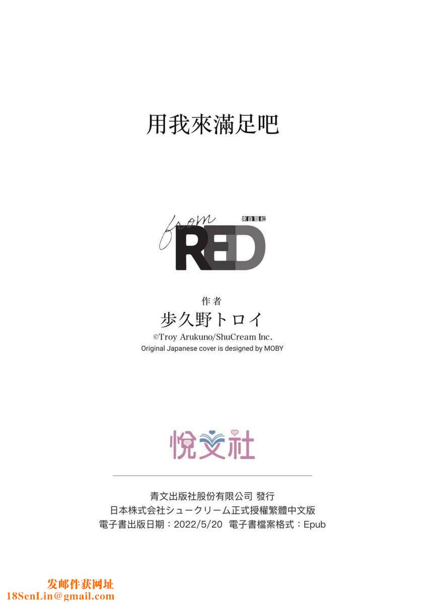 [歩久野トロイ]仆で満たして[中国翻訳][歩久野トロイ]仆で満たして[中国翻訳]