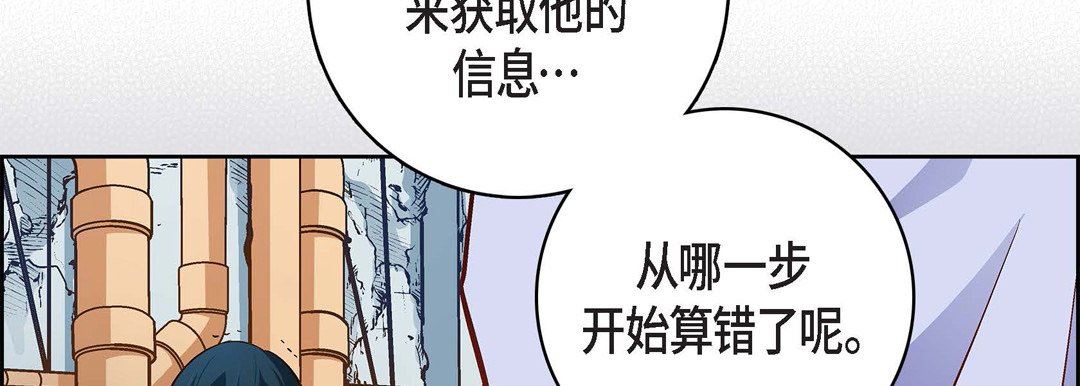 献给心臟第82话