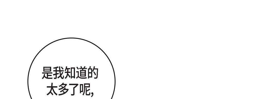 献给心臟第82话