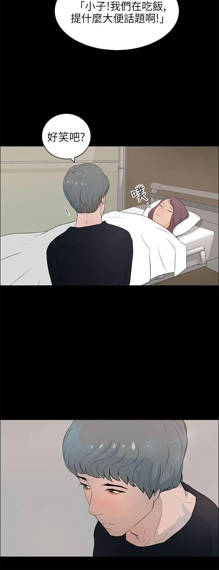 变成狗的男人第21话