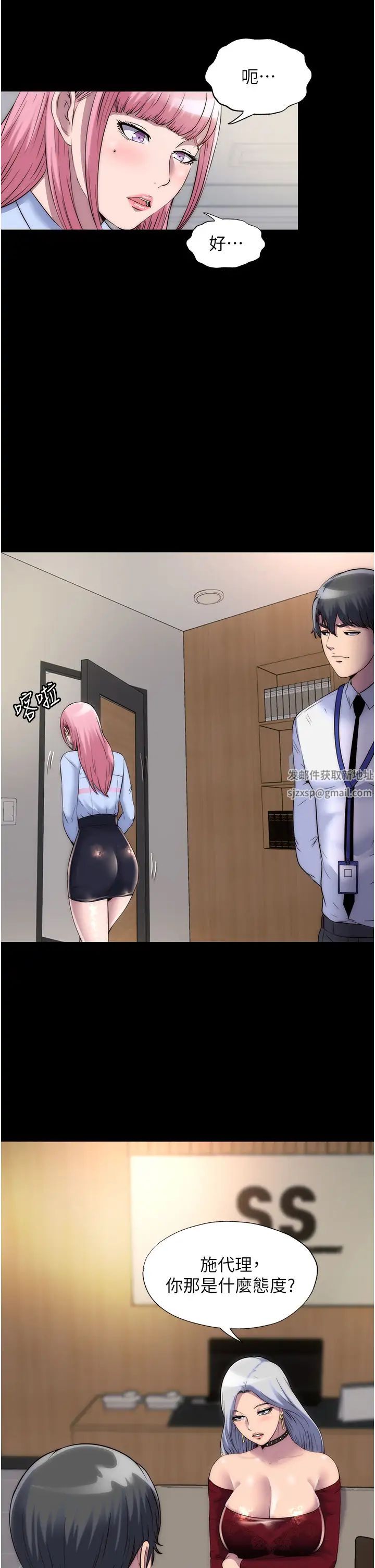 禁锢之慾第25话-妳已经是瓮中之鳖瞭