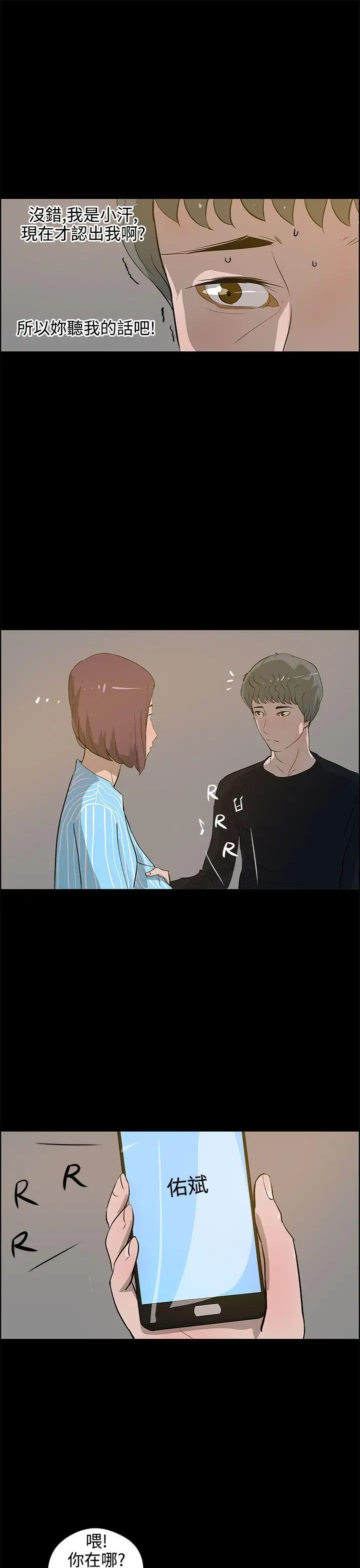 变成狗的男人第22话