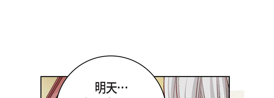 献给心臟第83话