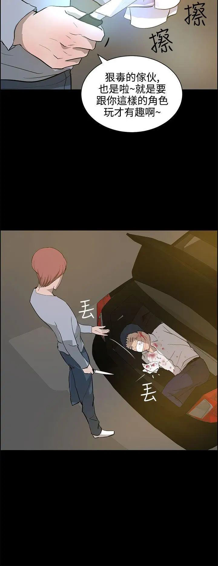 变成狗的男人第22话