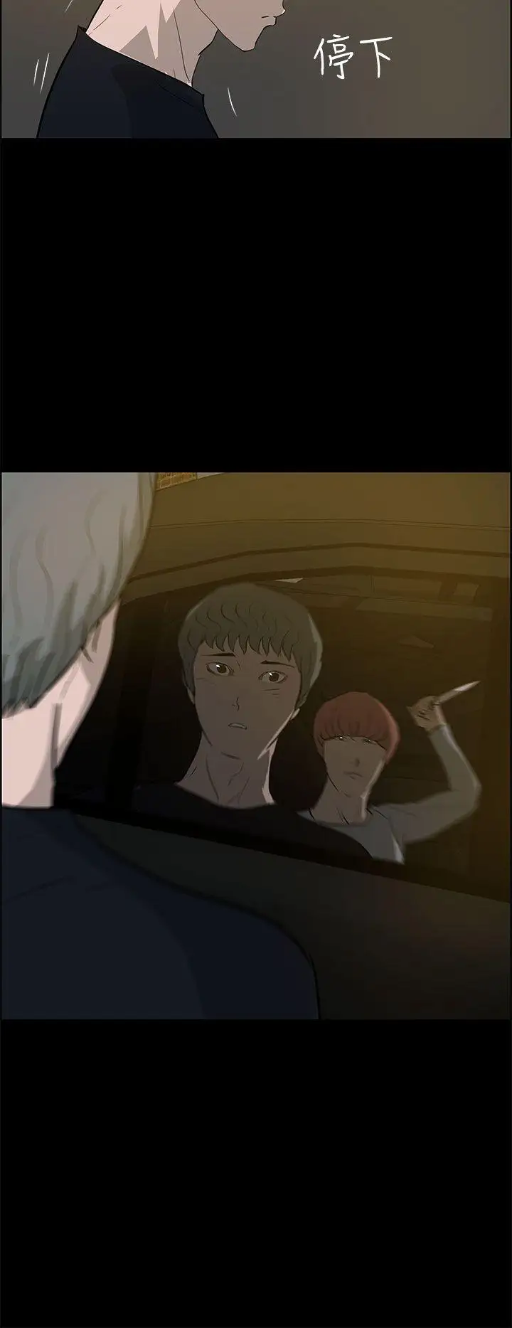 变成狗的男人第22话